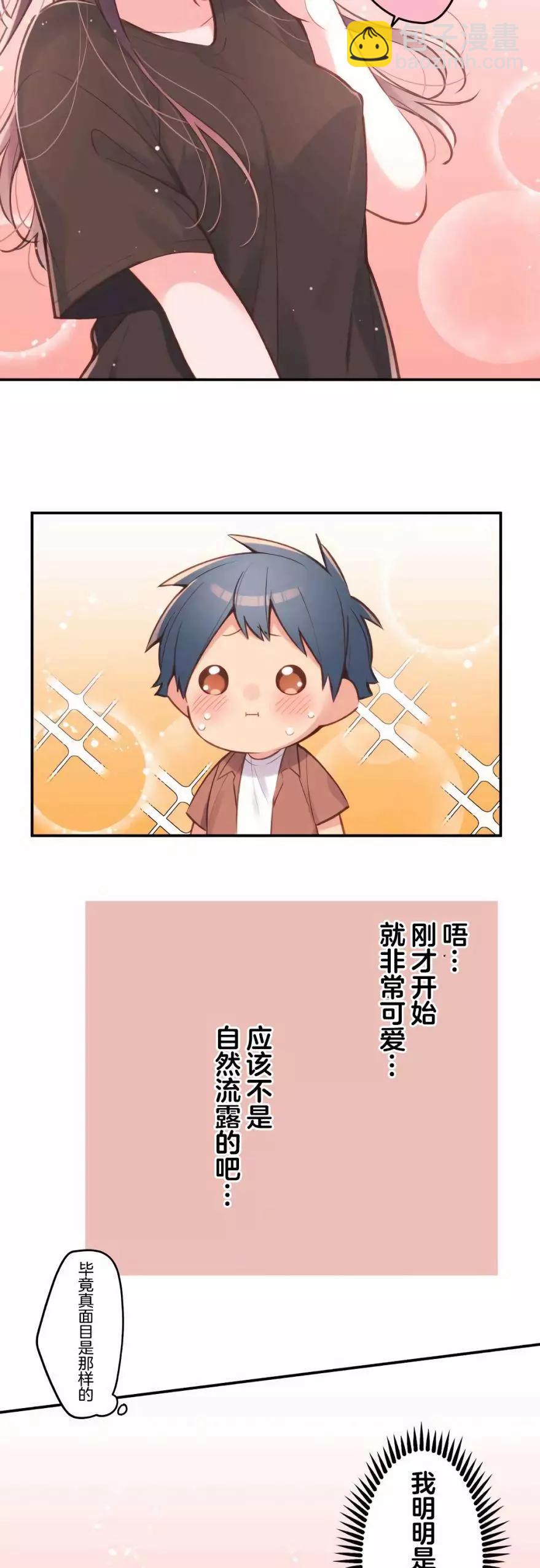 《和歌酱今天也很腹黑》第36话 第16页