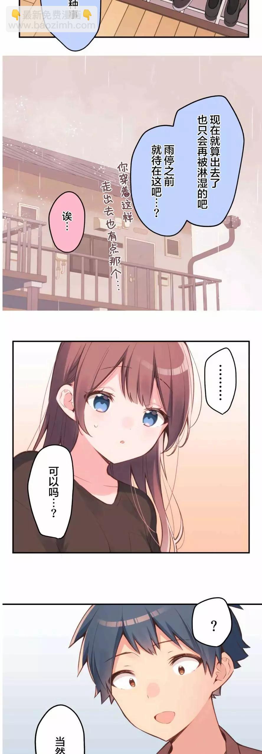 《和歌酱今天也很腹黑》第36话 第19页