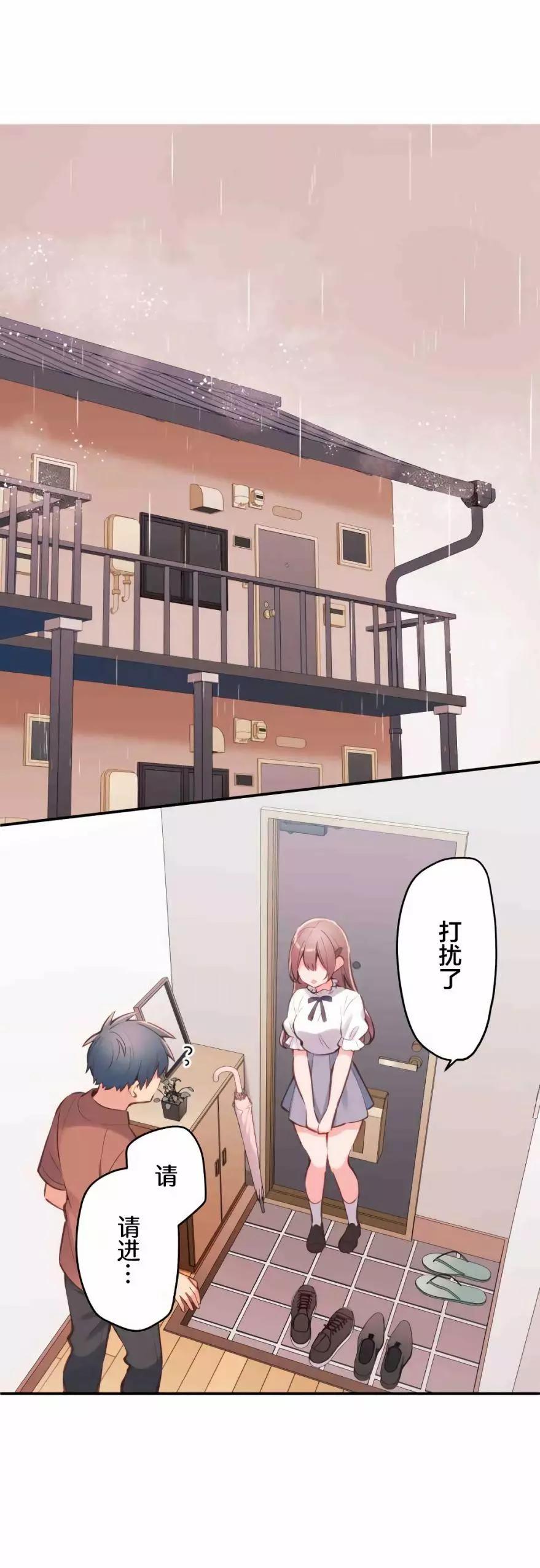 《和歌酱今天也很腹黑》第36话 第1页