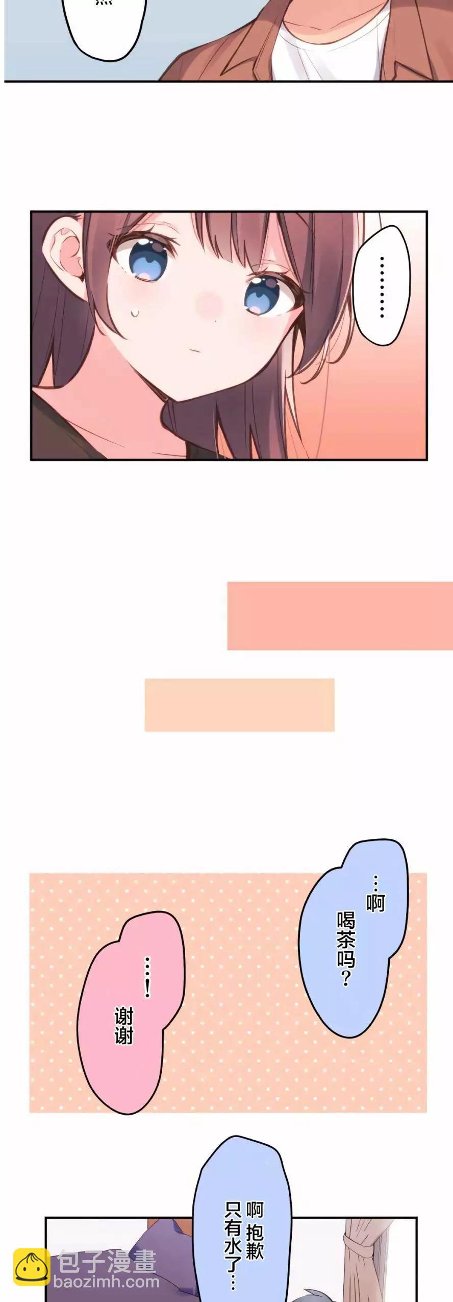 《和歌酱今天也很腹黑》第36话 第20页
