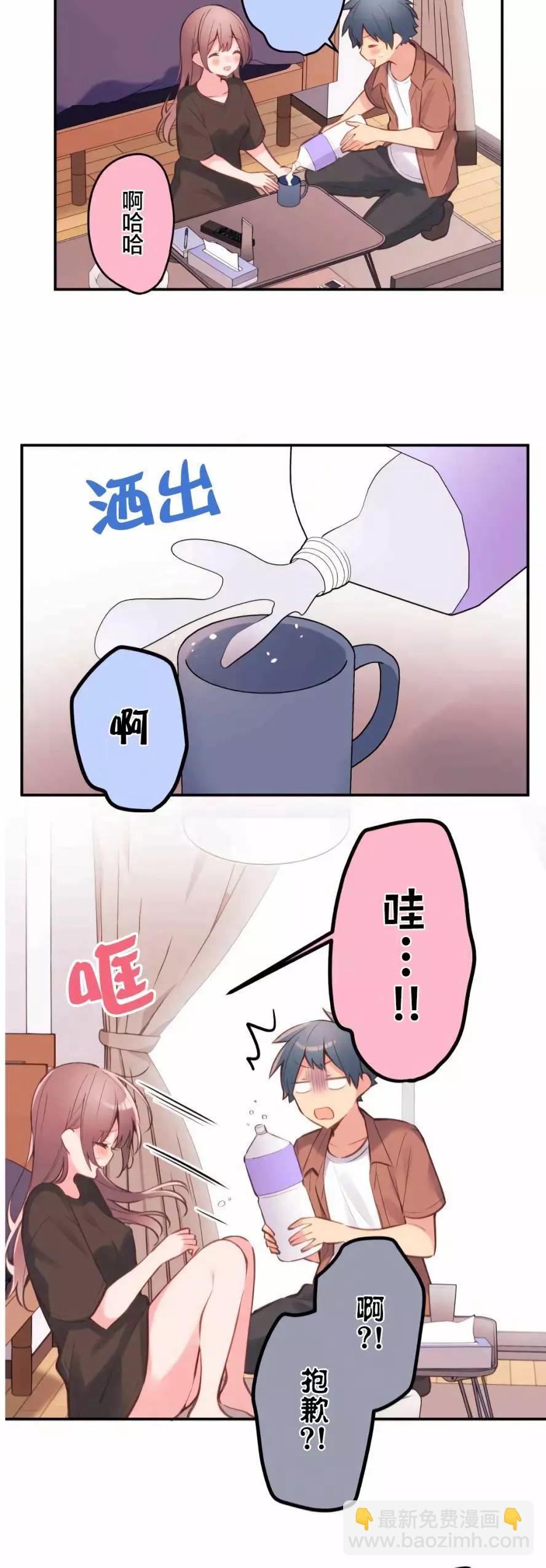 《和歌酱今天也很腹黑》第36话 第21页