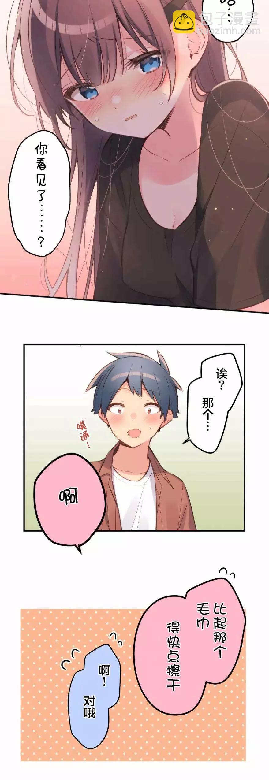 《和歌酱今天也很腹黑》第36话 第24页