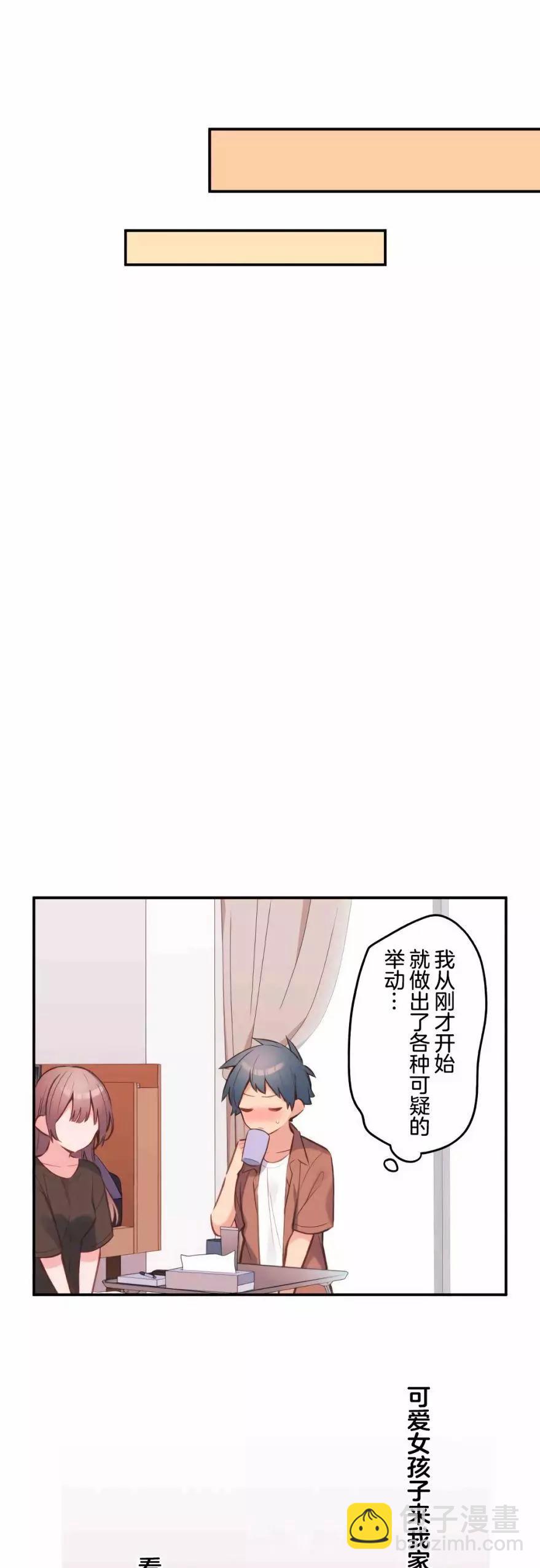 《和歌酱今天也很腹黑》第36话 第25页