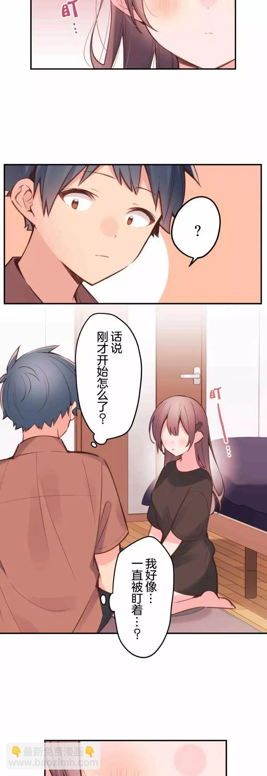 《和歌酱今天也很腹黑》第36话 第29页