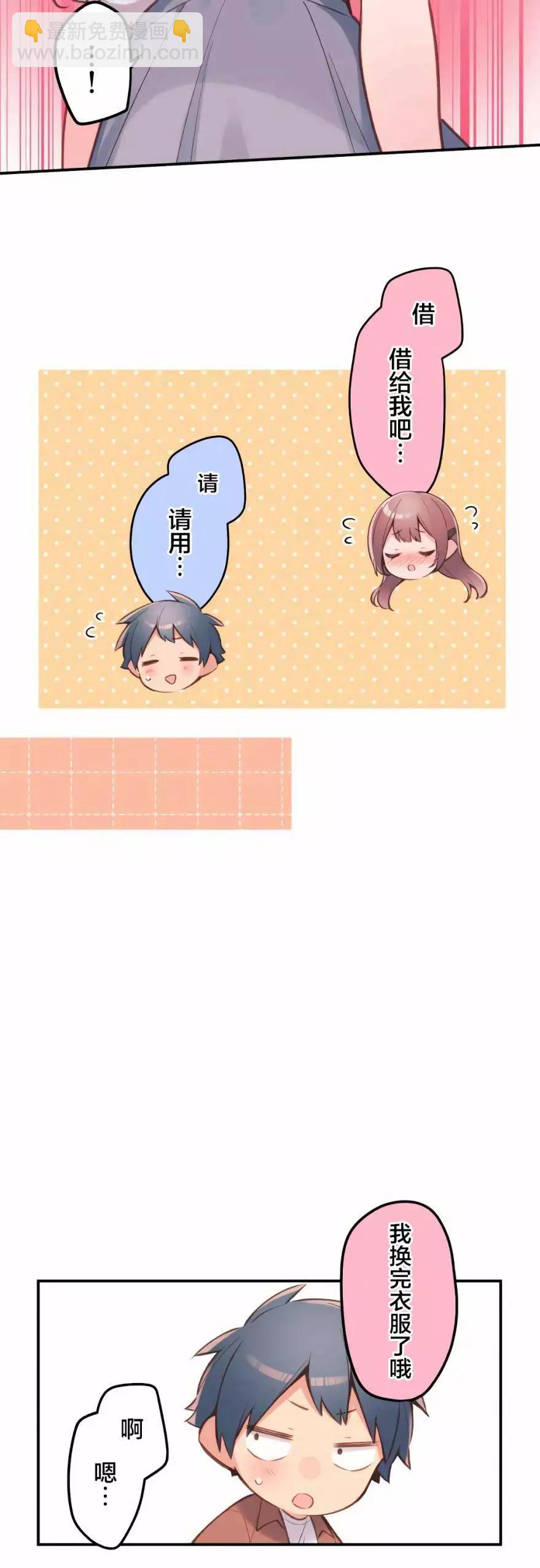 《和歌酱今天也很腹黑》第36话 第9页