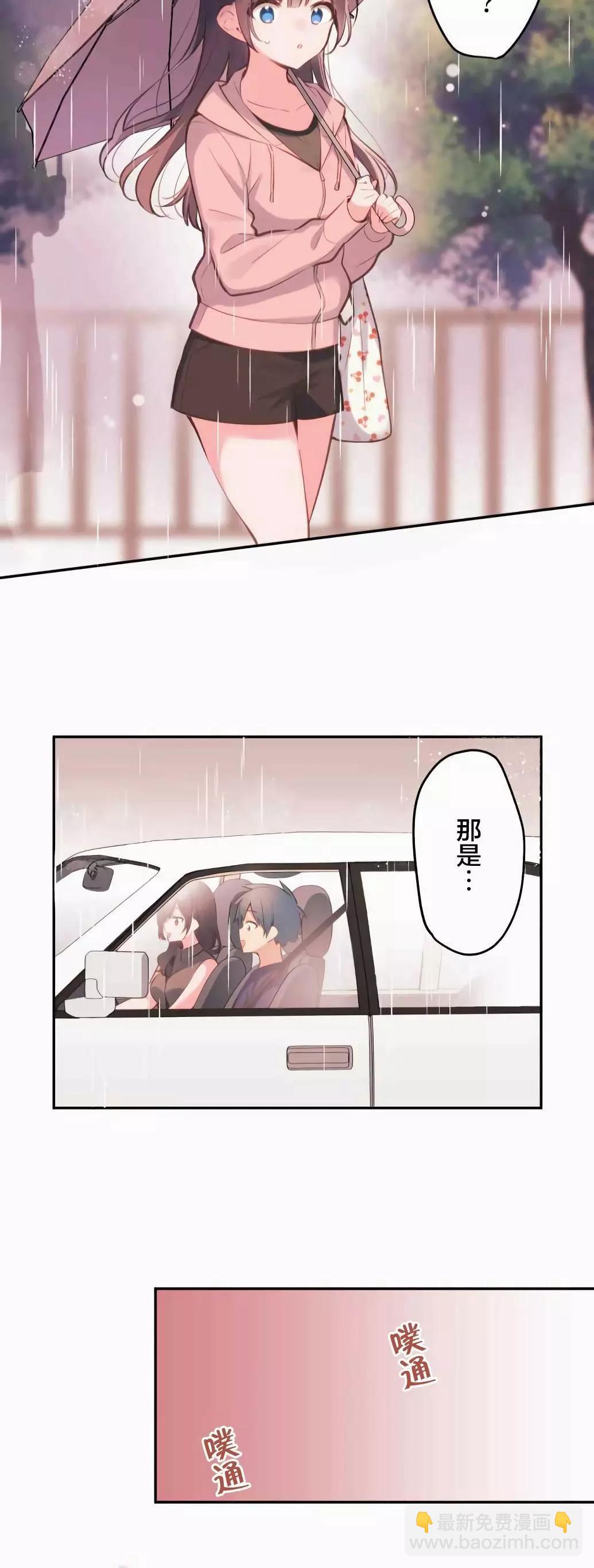 《和歌酱今天也很腹黑》第33话 第25页