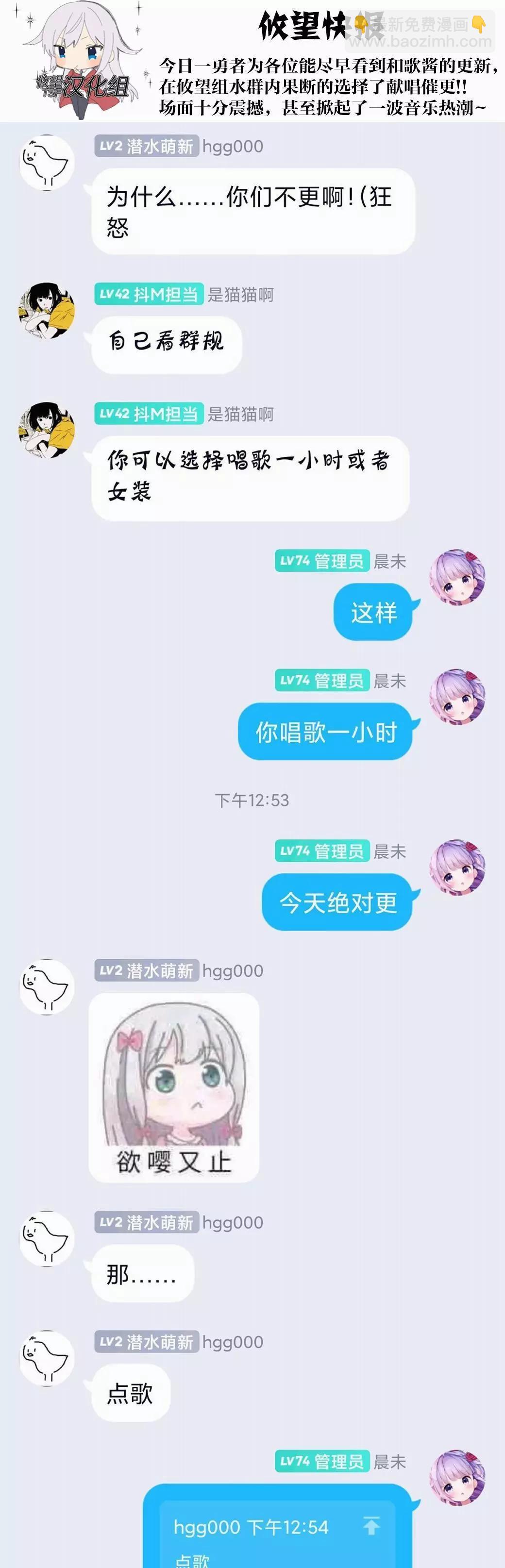 《和歌酱今天也很腹黑》第33话 第27页