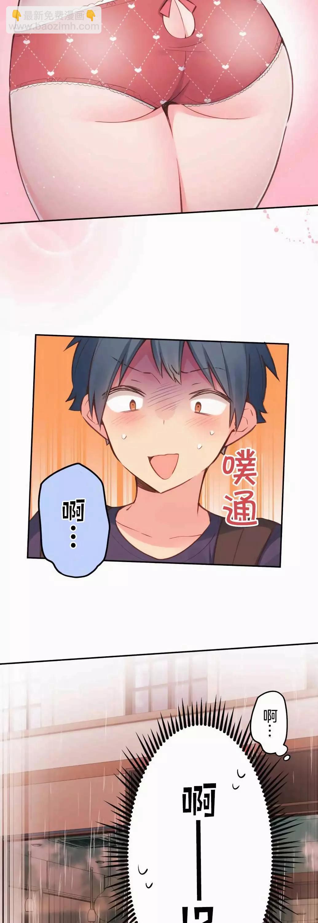 《和歌酱今天也很腹黑》第33话 第3页