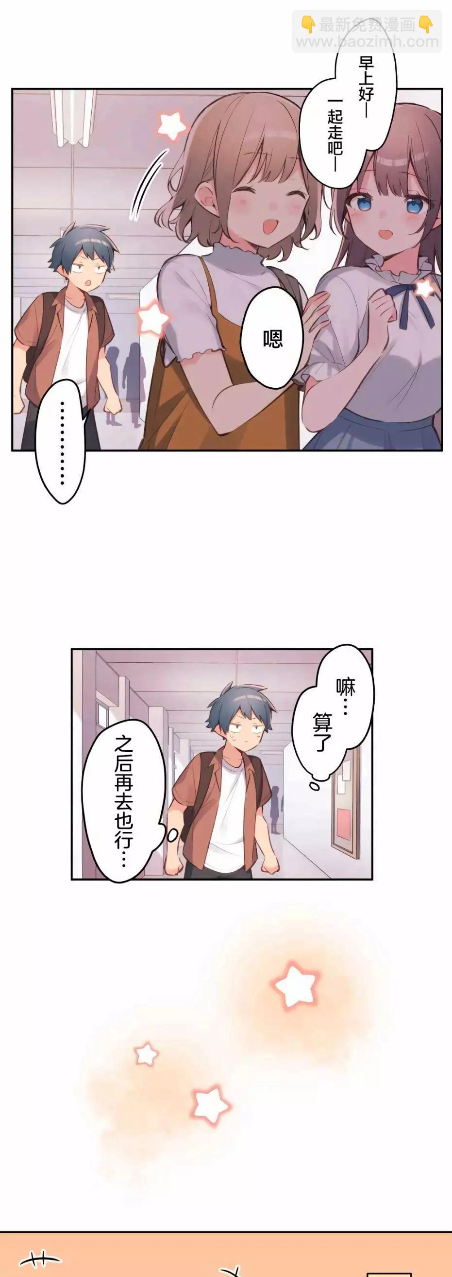 《和歌酱今天也很腹黑》第34话 第18页