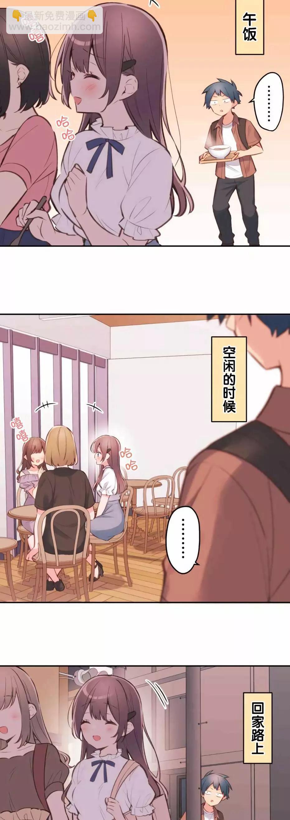 《和歌酱今天也很腹黑》第34话 第19页