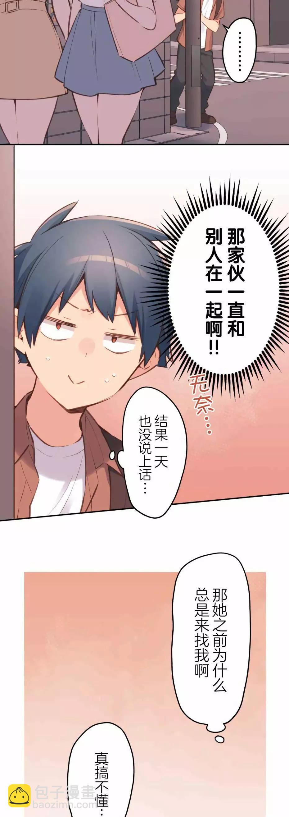 《和歌酱今天也很腹黑》第34话 第20页