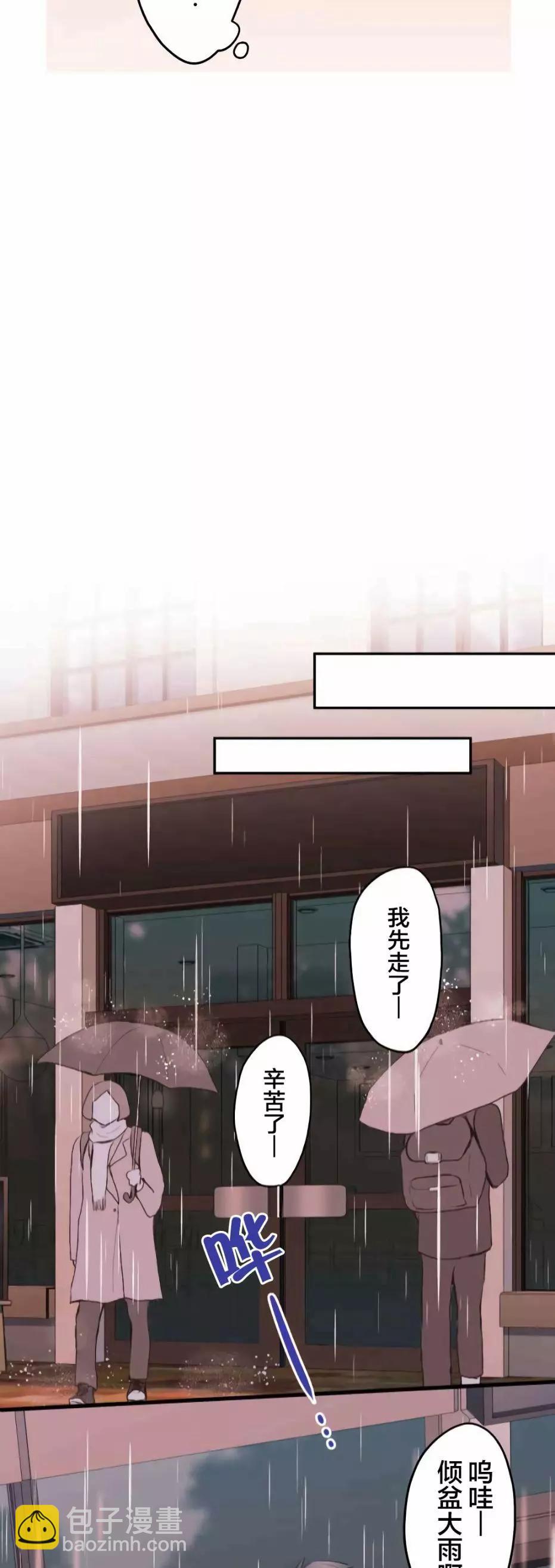 《和歌酱今天也很腹黑》第34话 第21页
