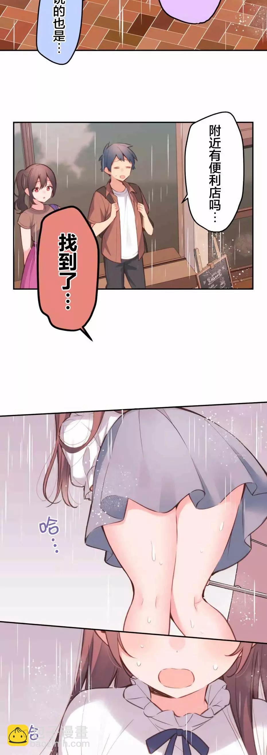 《和歌酱今天也很腹黑》第34话 第24页