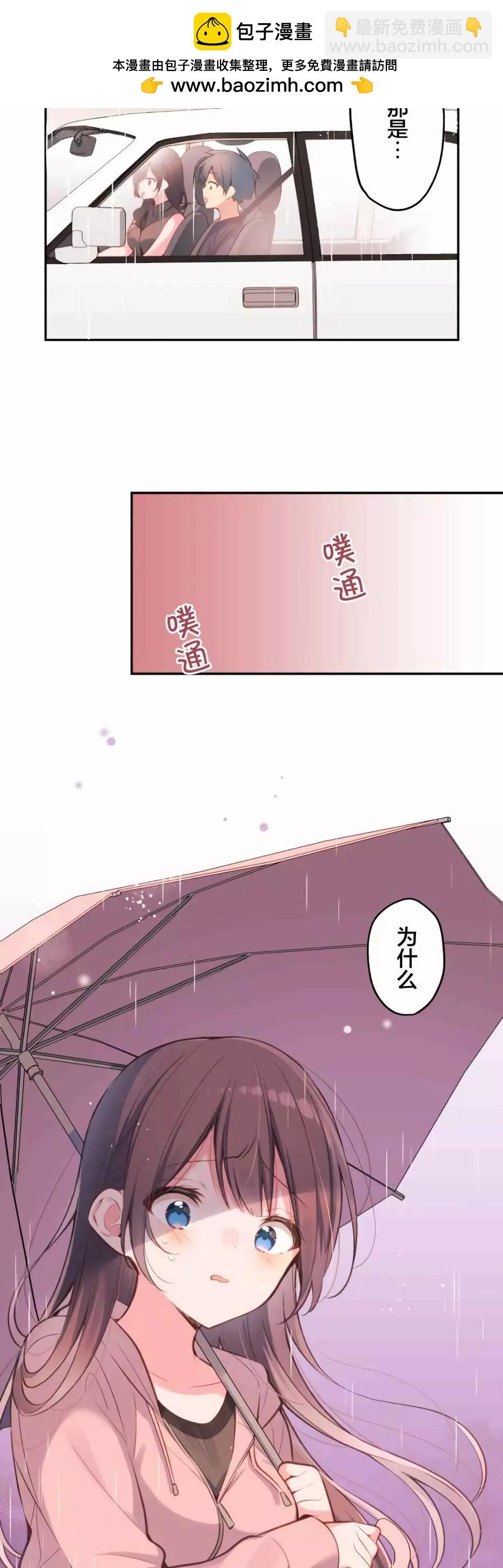 《和歌酱今天也很腹黑》第34话 第2页