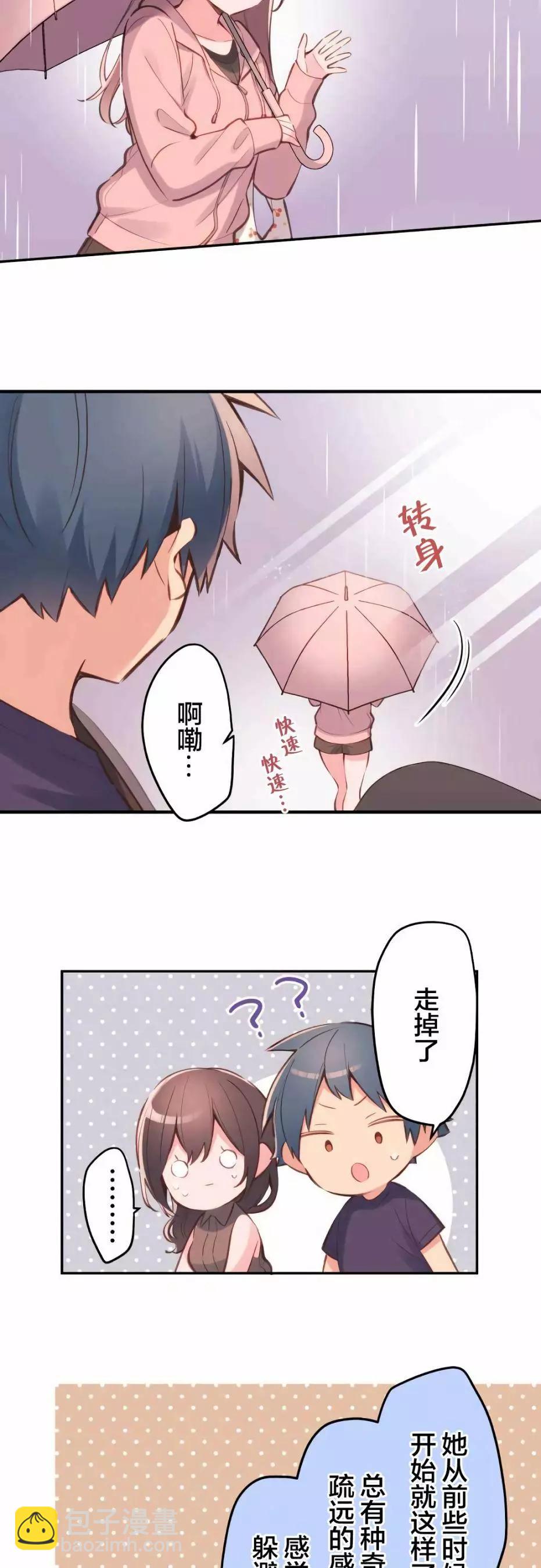 《和歌酱今天也很腹黑》第34话 第6页