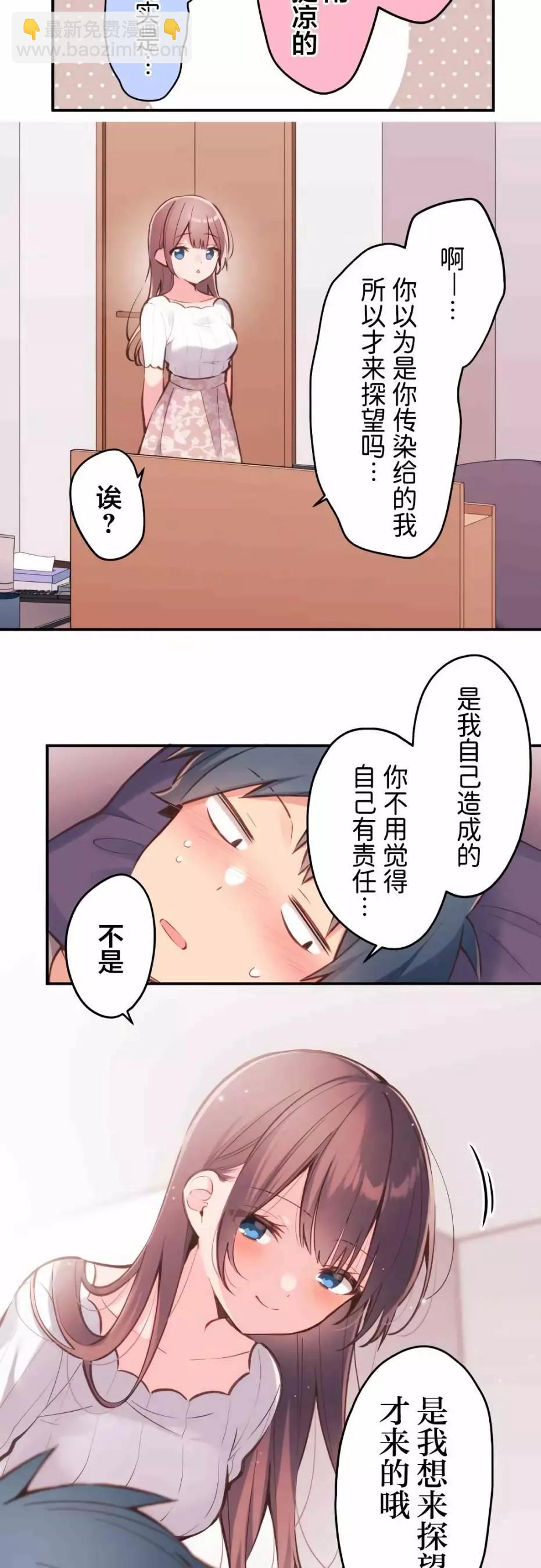 《和歌酱今天也很腹黑》第40话 第13页