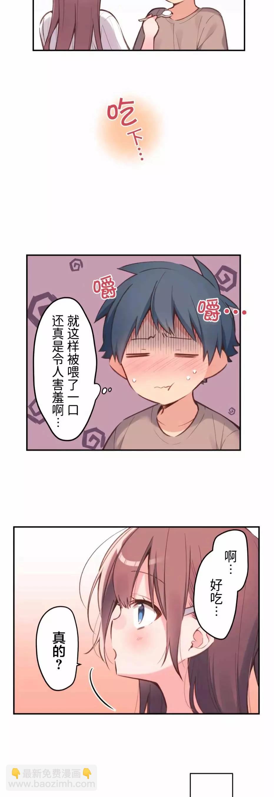 《和歌酱今天也很腹黑》第40话 第21页