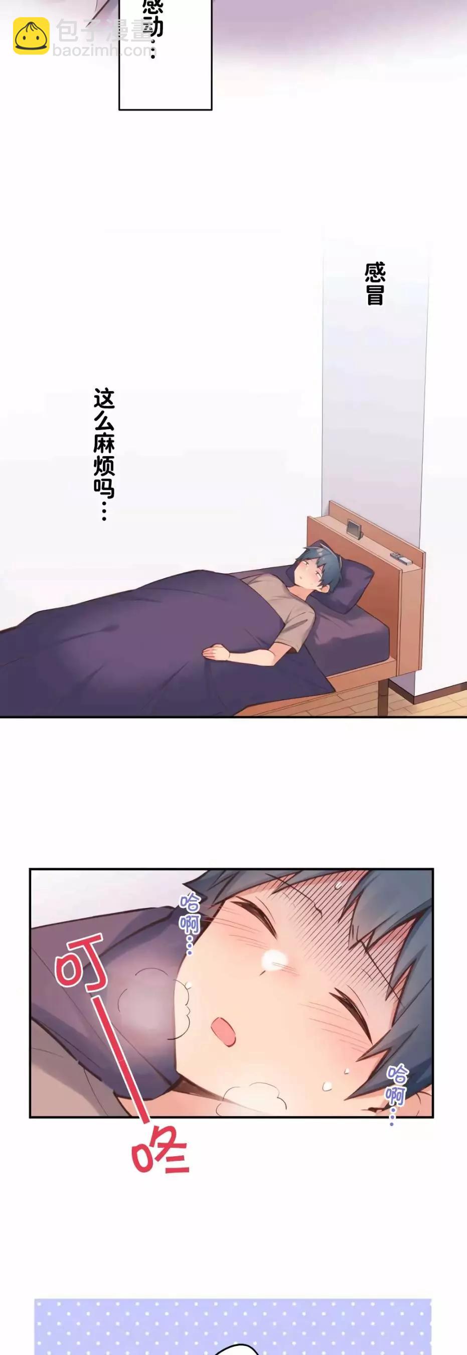 《和歌酱今天也很腹黑》第40话 第8页
