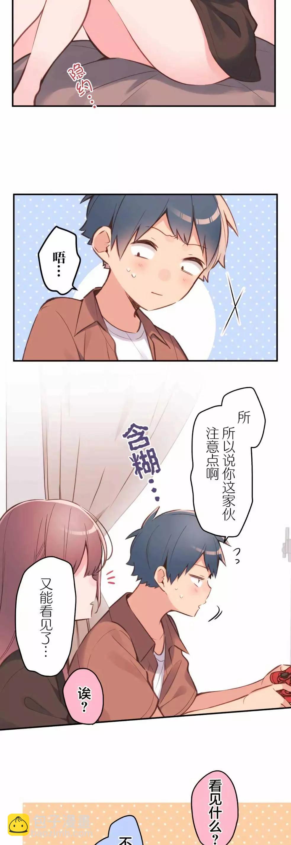 《和歌酱今天也很腹黑》第38话 第10页