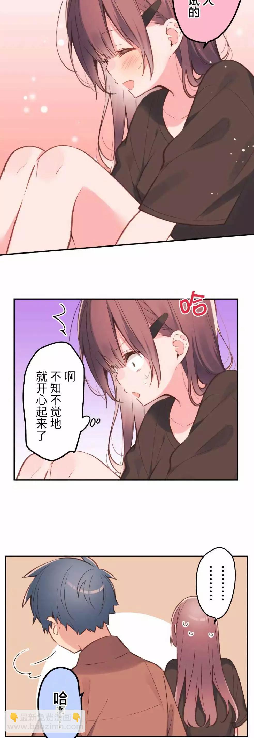 《和歌酱今天也很腹黑》第38话 第14页