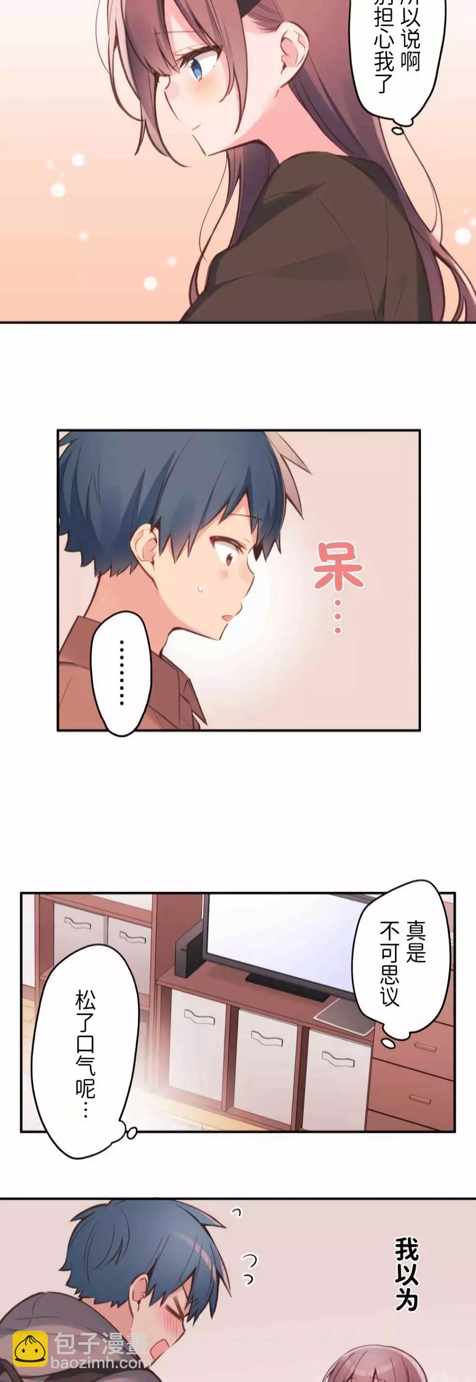 《和歌酱今天也很腹黑》第38话 第23页