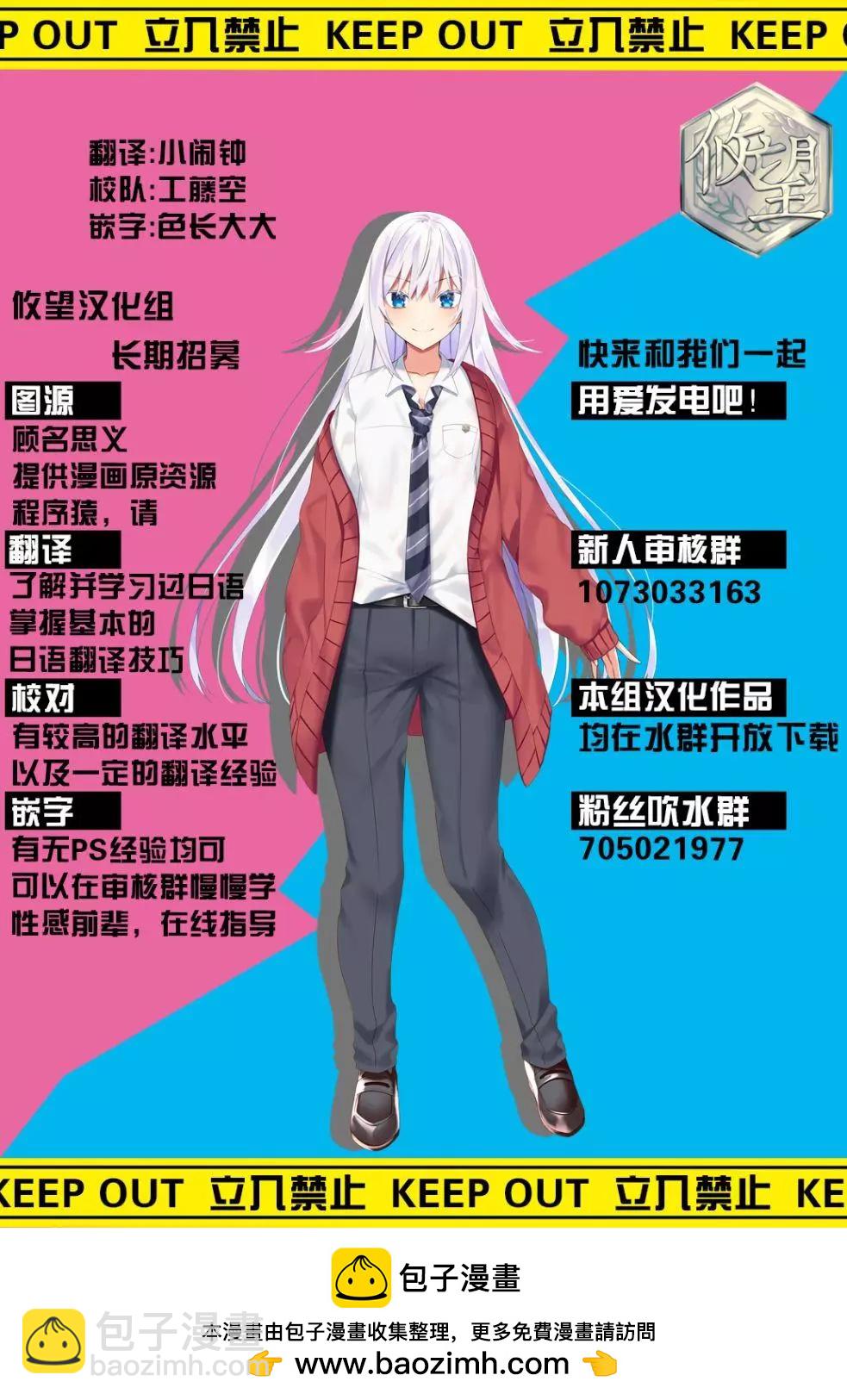 《和歌酱今天也很腹黑》第38话 第26页