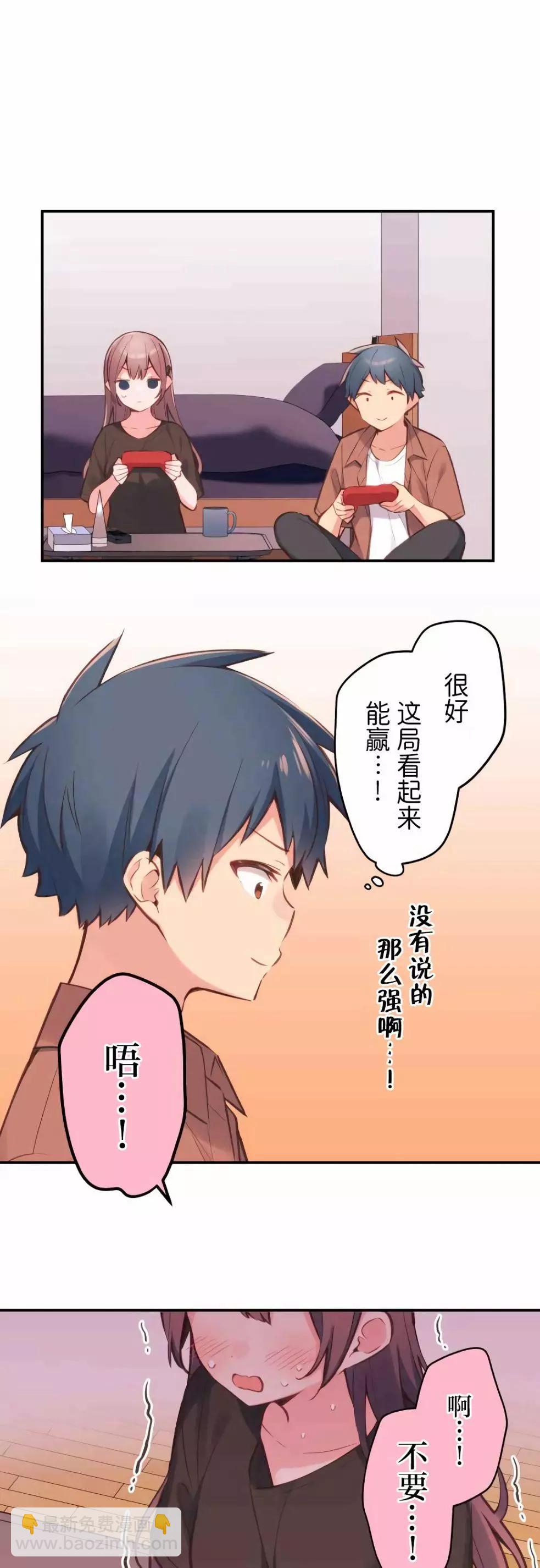 《和歌酱今天也很腹黑》第38话 第8页
