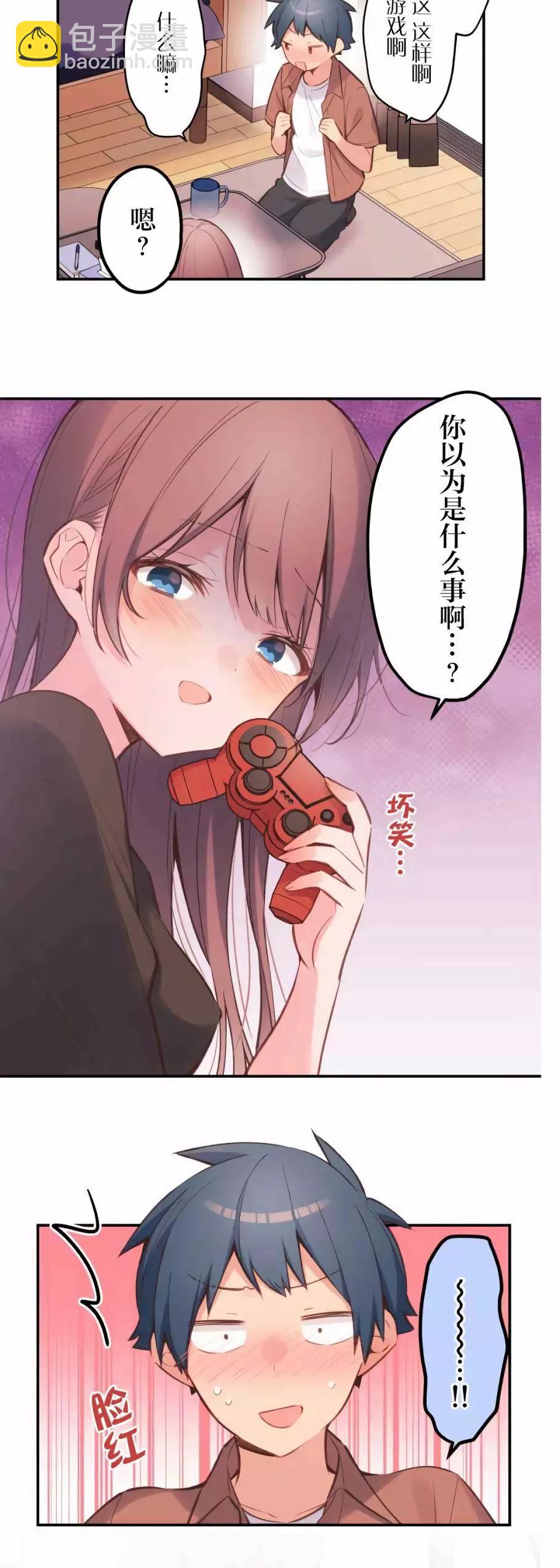 《和歌酱今天也很腹黑》第37话 第10页