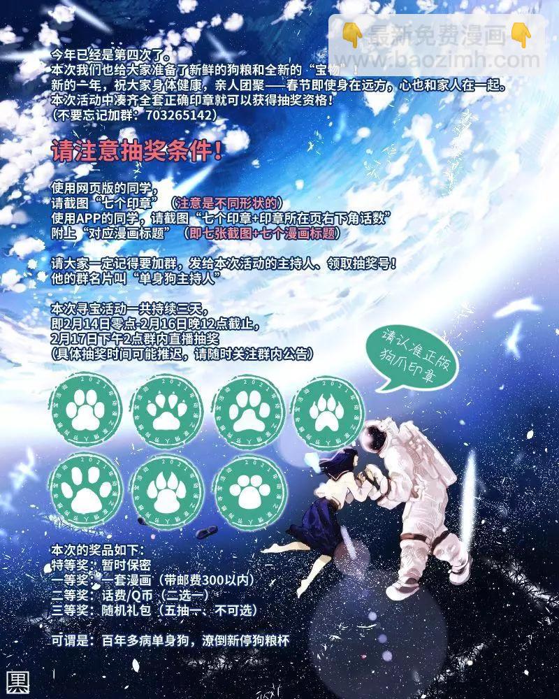 《和歌酱今天也很腹黑》第37话 第24页