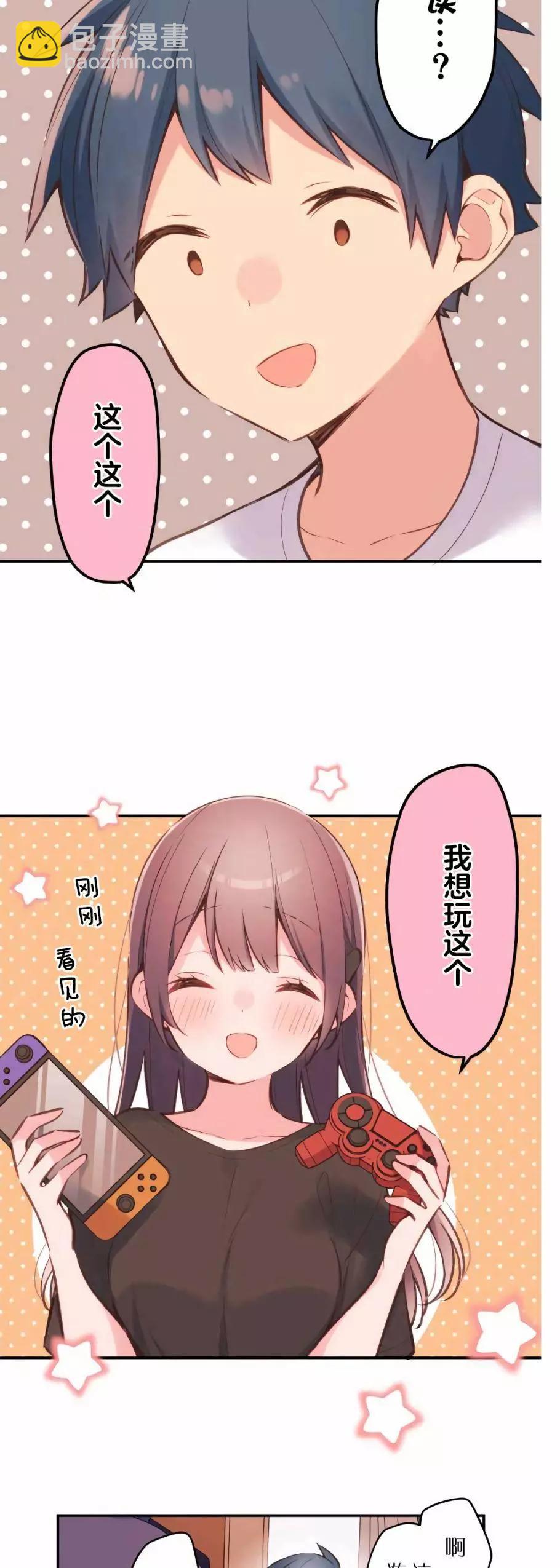 《和歌酱今天也很腹黑》第37话 第9页