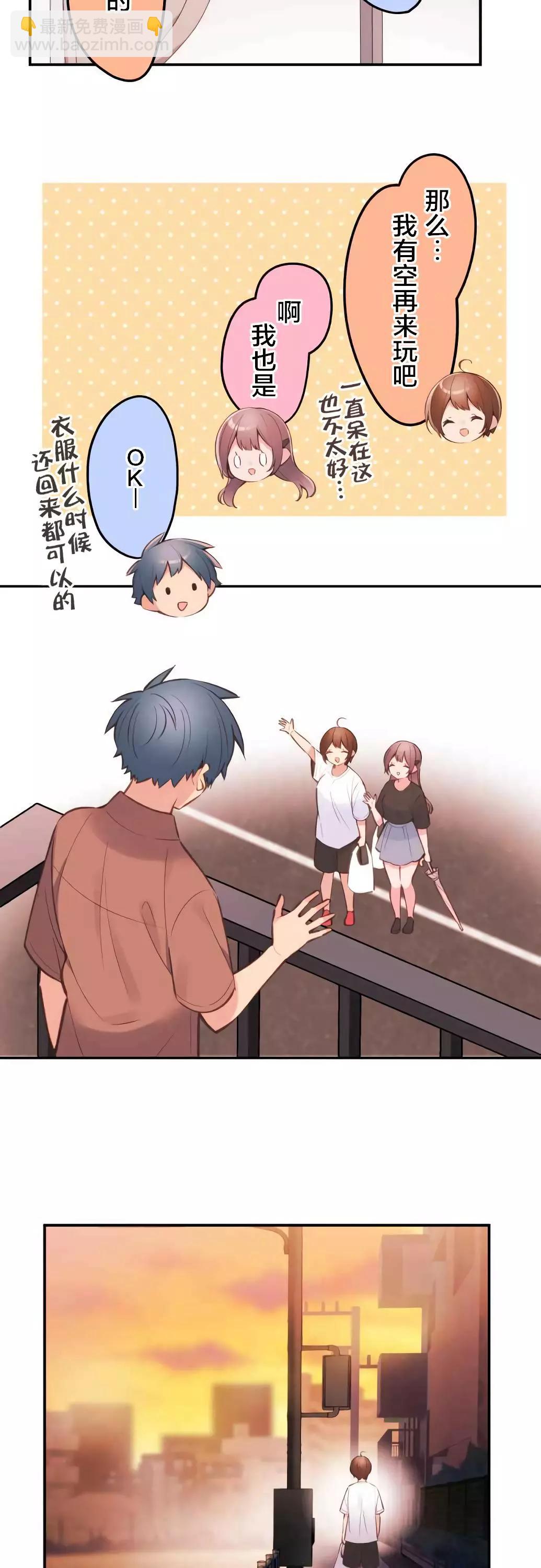 《和歌酱今天也很腹黑》第39话 第19页