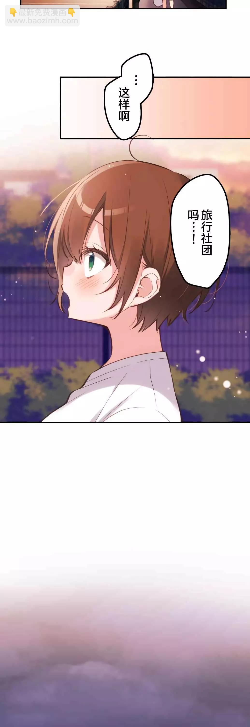 《和歌酱今天也很腹黑》第39话 第20页