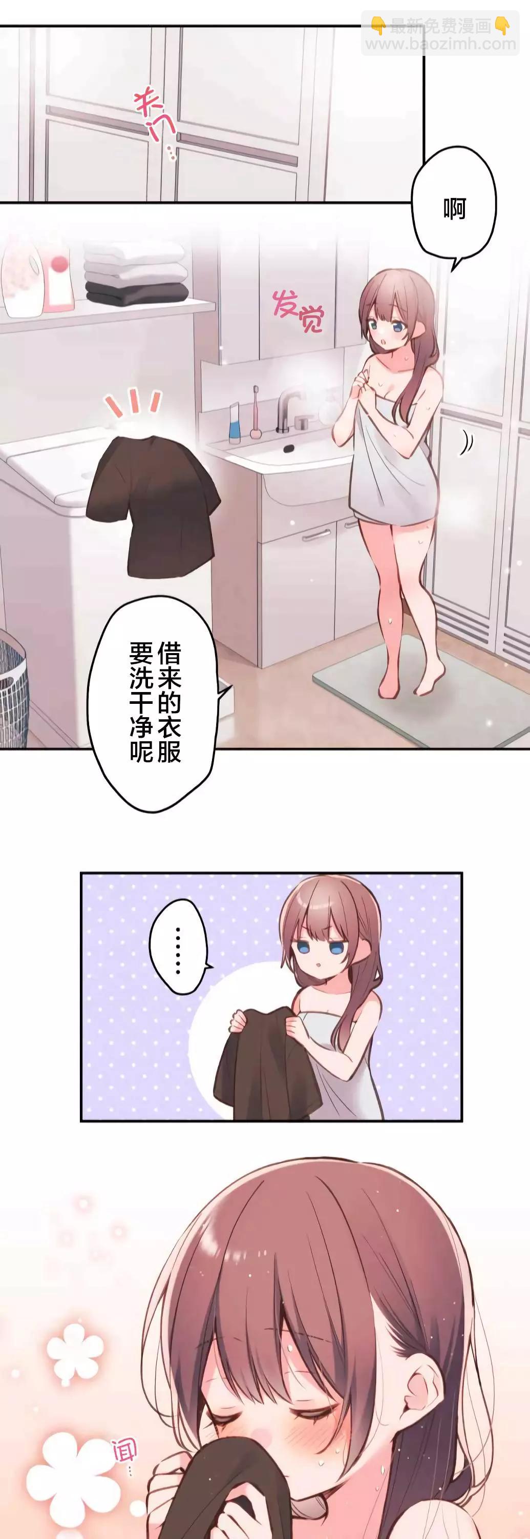 《和歌酱今天也很腹黑》第39话 第24页
