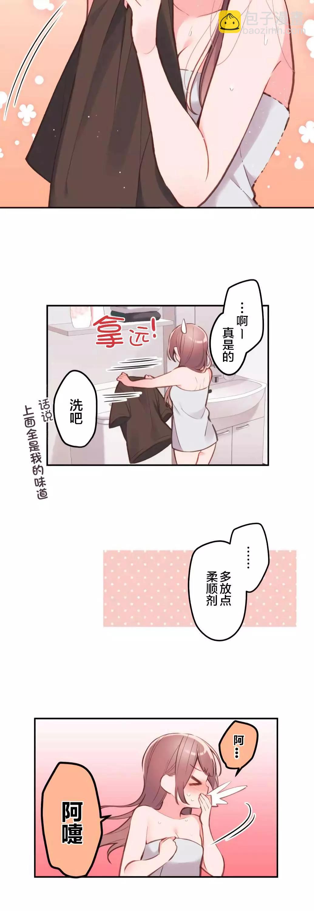 《和歌酱今天也很腹黑》第39话 第25页
