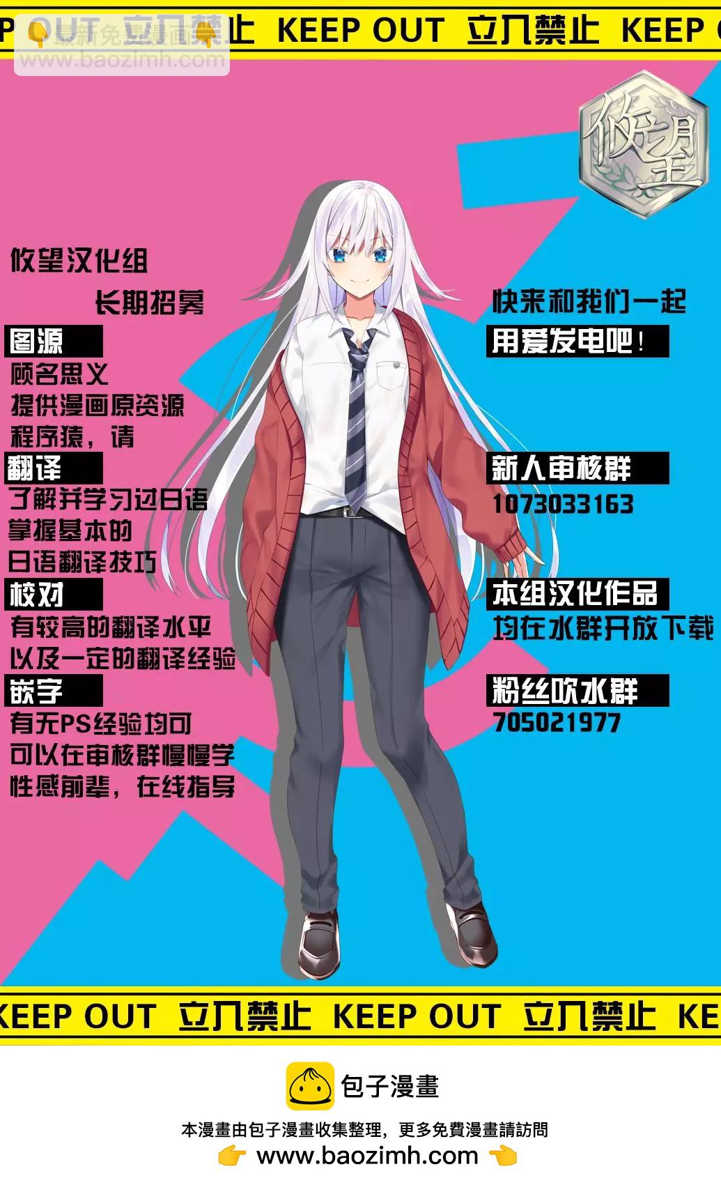 《和歌酱今天也很腹黑》第39话 第27页