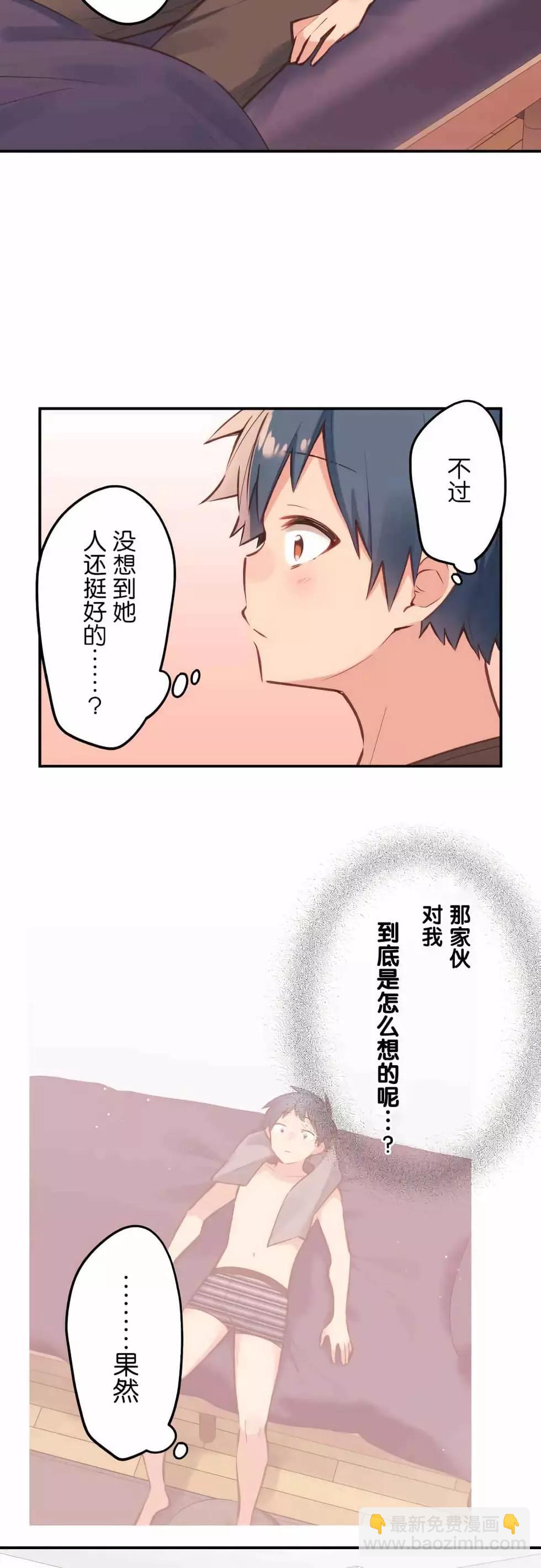 《和歌酱今天也很腹黑》第44话 第12页