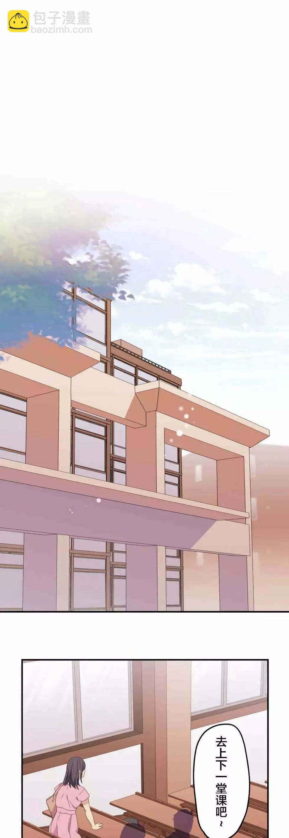 《和歌酱今天也很腹黑》第44话 第15页