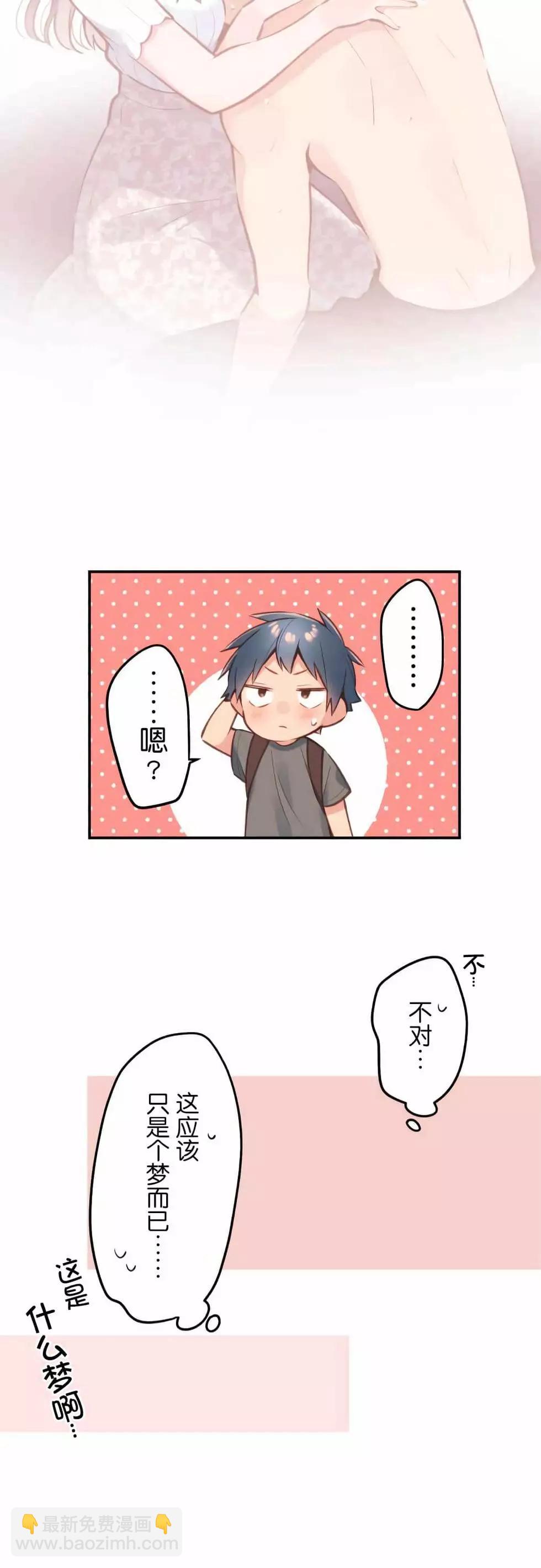 《和歌酱今天也很腹黑》第44话 第25页