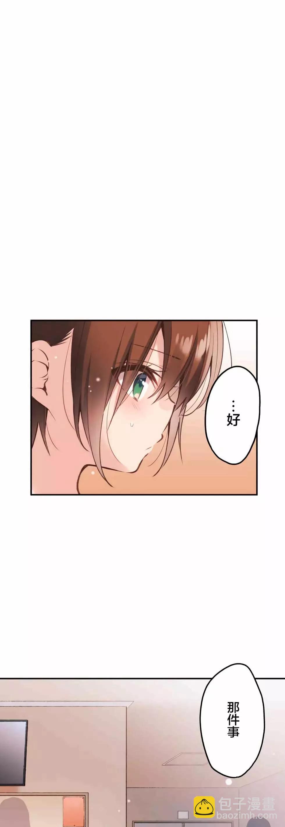 《和歌酱今天也很腹黑》第44话 第26页
