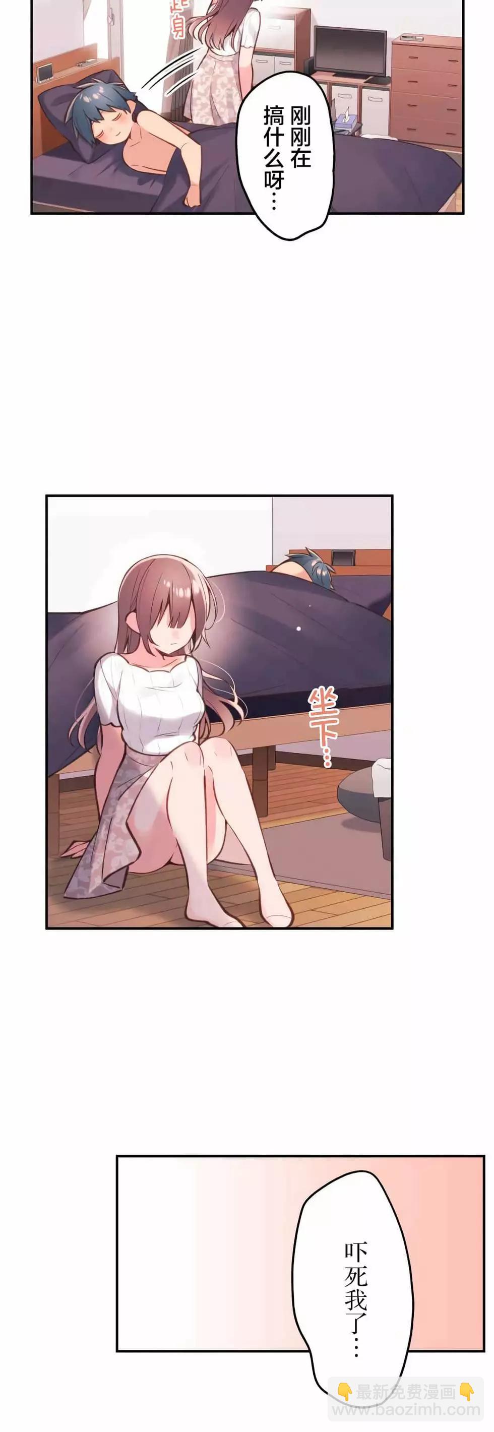 《和歌酱今天也很腹黑》第44话 第8页