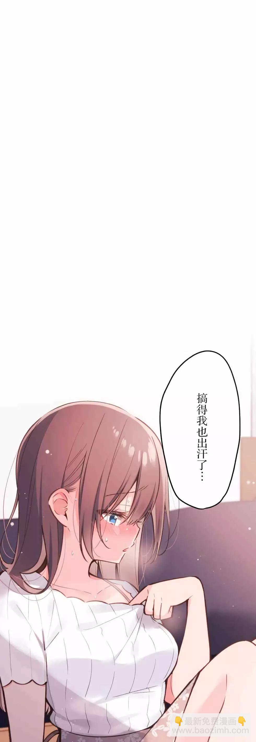 《和歌酱今天也很腹黑》第44话 第9页