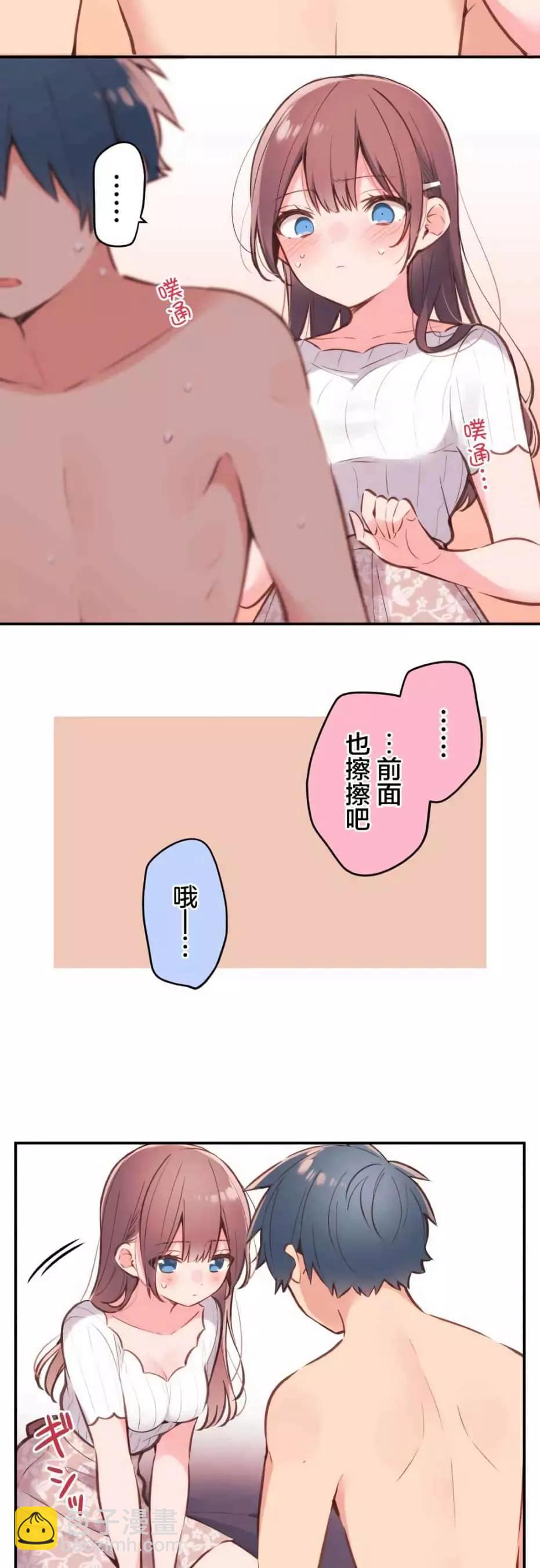《和歌酱今天也很腹黑》第41话 第10页