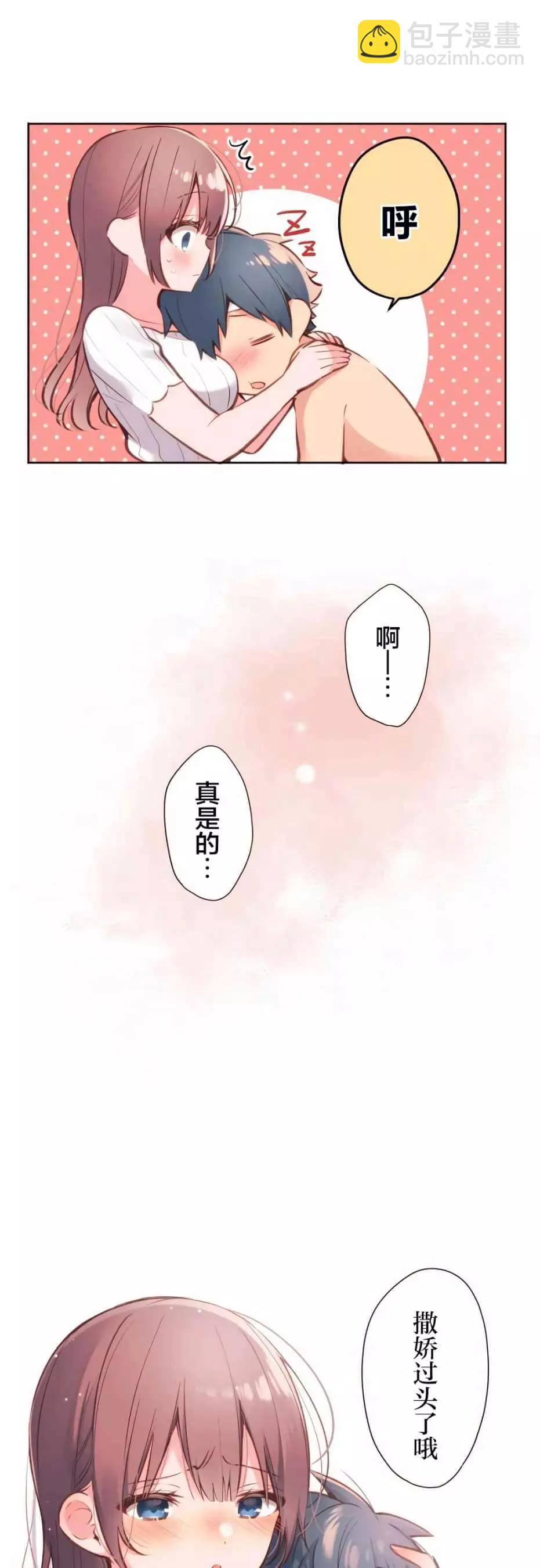《和歌酱今天也很腹黑》第41话 第19页