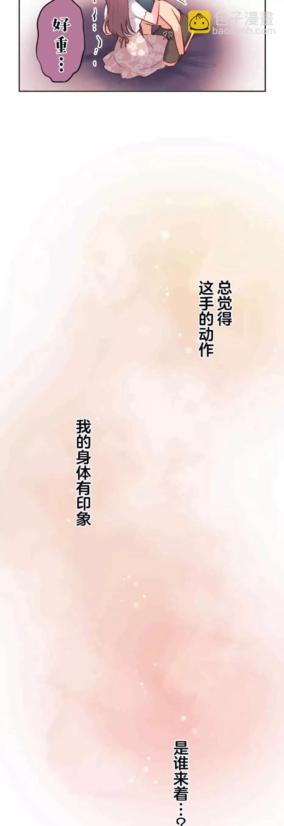 《和歌酱今天也很腹黑》第41话 第21页