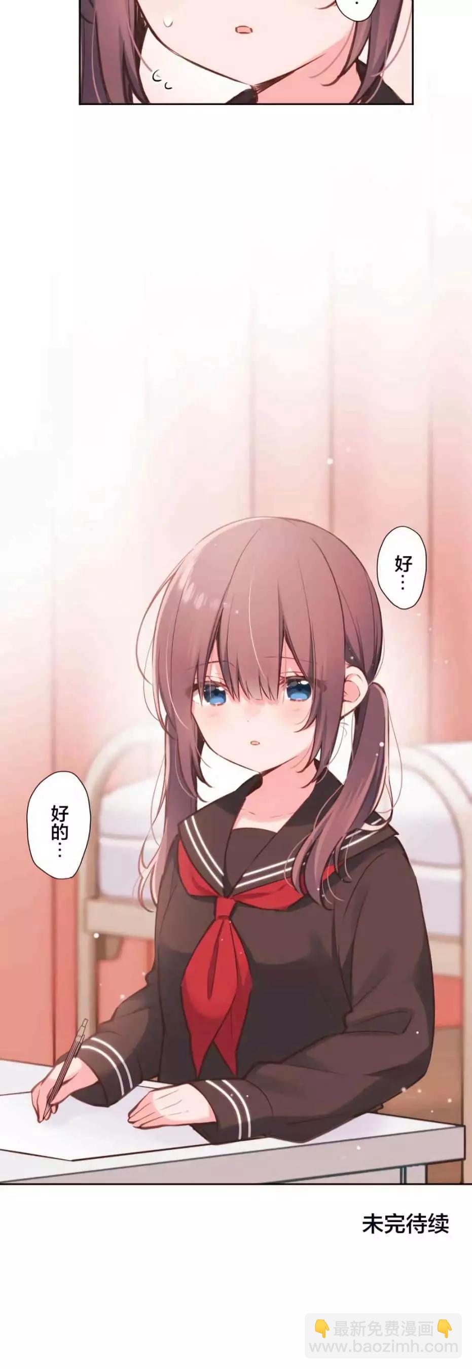 《和歌酱今天也很腹黑》第41话 第24页