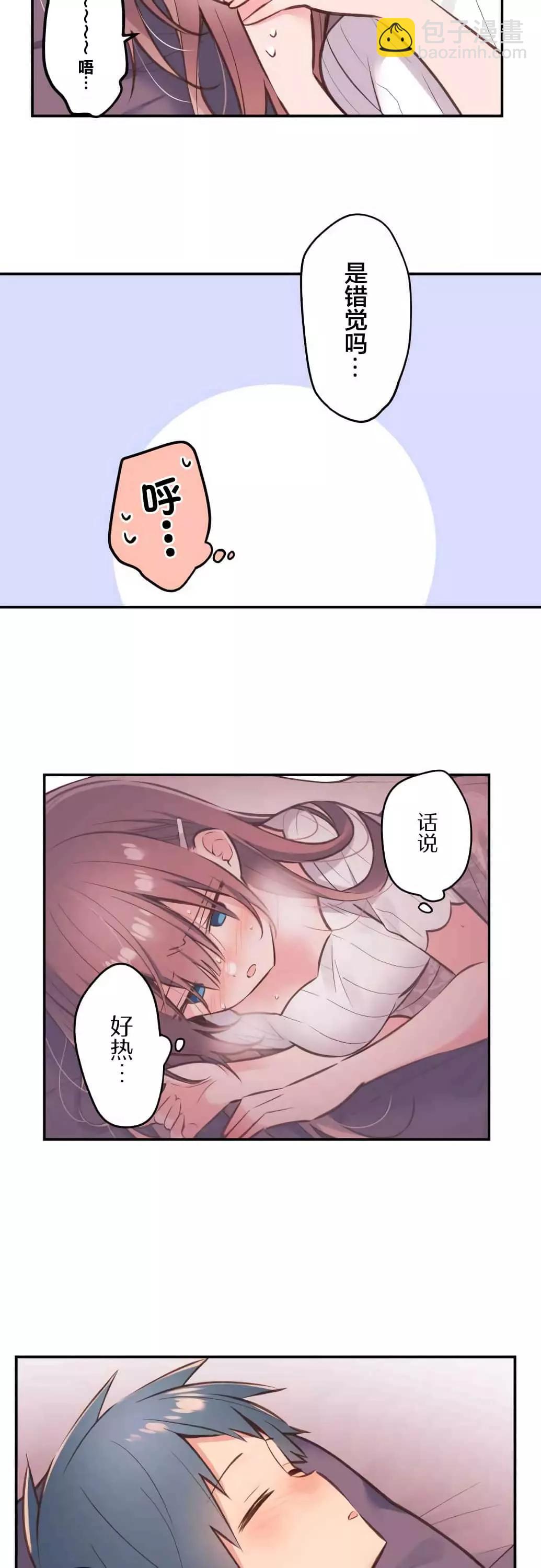 《和歌酱今天也很腹黑》第43话 第11页