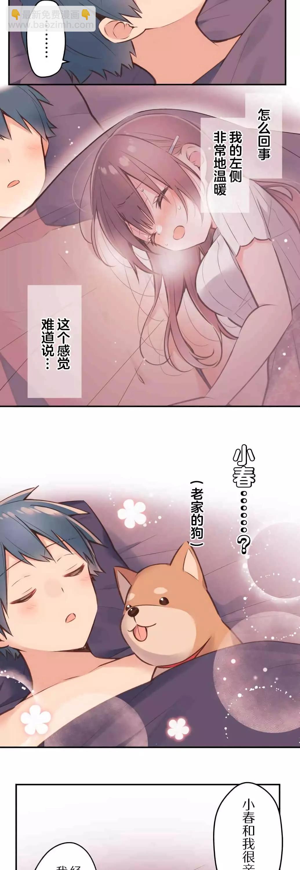 《和歌酱今天也很腹黑》第43话 第12页