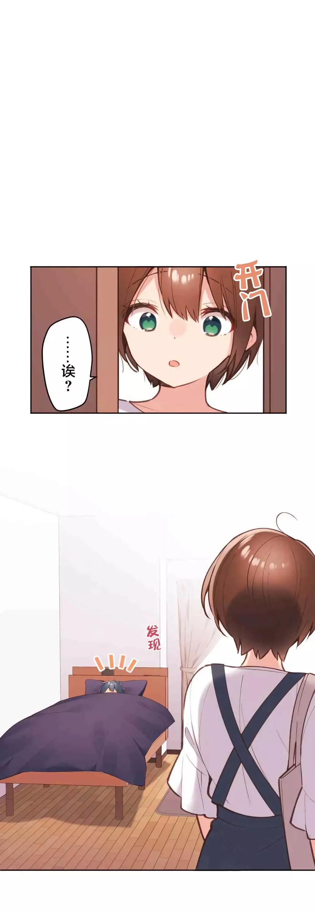 《和歌酱今天也很腹黑》第43话 第1页