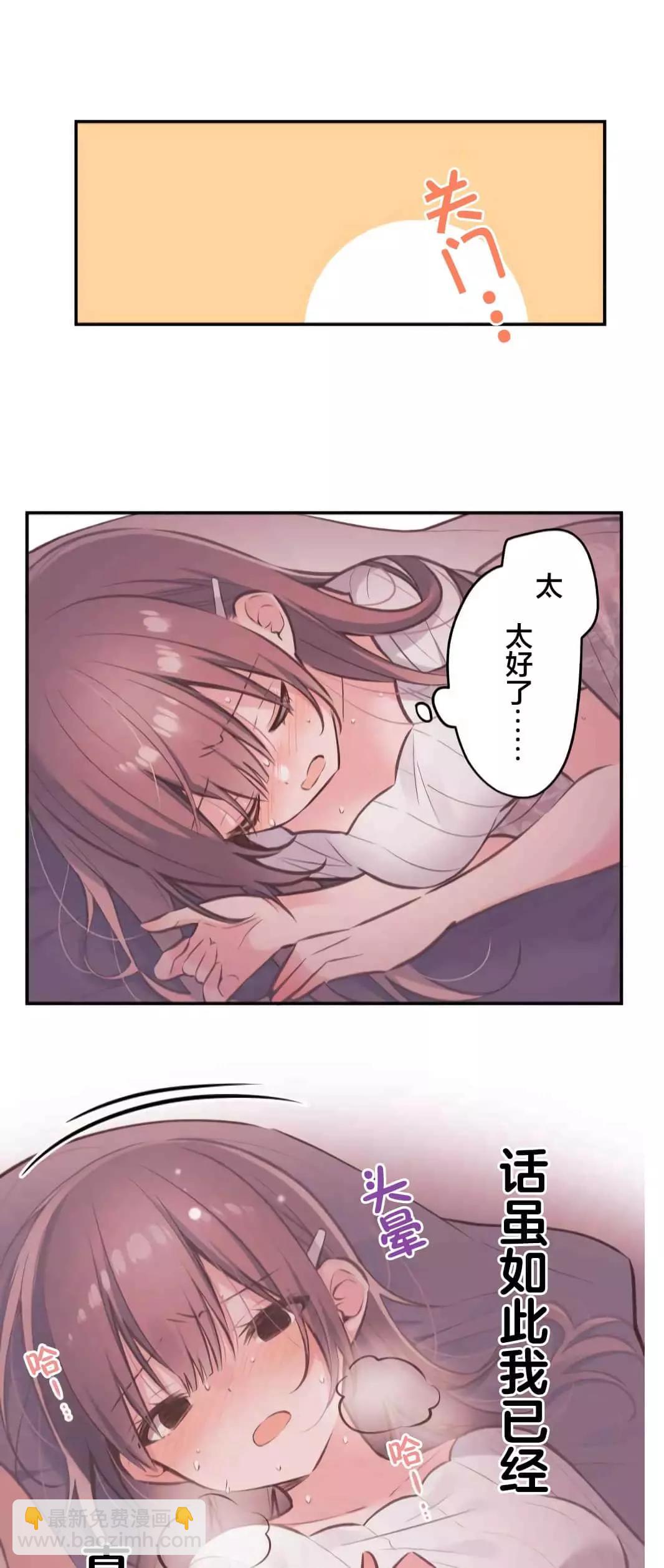 《和歌酱今天也很腹黑》第43话 第22页