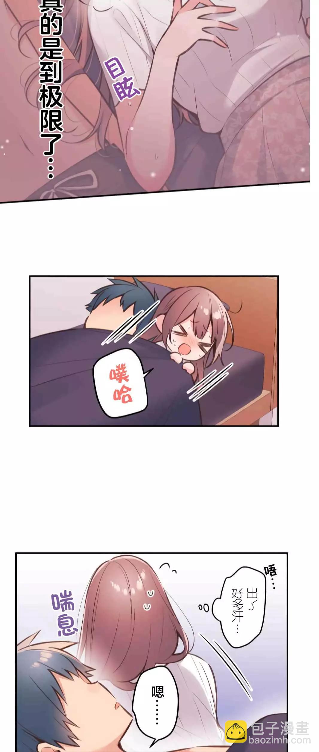 《和歌酱今天也很腹黑》第43话 第23页